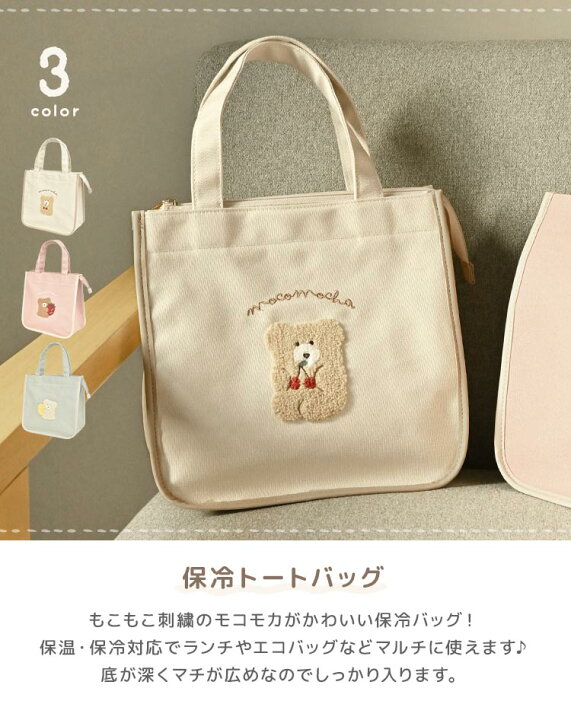 楽天市場】【4/5限定P3倍】ランチバッグ 保冷バッグ マチ 広い 大きめ 