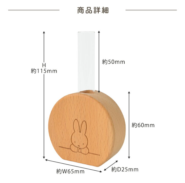 激安の 花瓶 一輪挿し 試験管 フラワーベース 小さい 木製 シンプル おしゃれ ミッフィーグッズ インテリア 玄関 置物 リビング 北欧 雑貨 小物 ギフト プレゼント Arizonavmlc Org