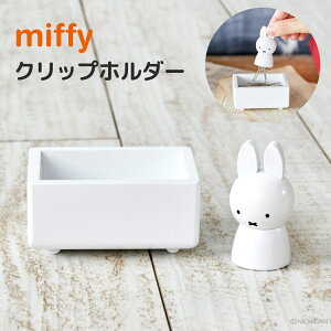 クリップ ホルダー かわいい 文房具 文具の人気商品 通販 価格比較 価格 Com クリップ ホルダー かわいい 文房具 文具の人気商品 通販 価格比較 価格 Com