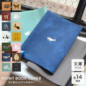 ブックカバー 大人の人気商品 通販 価格比較 価格 Com ブックカバー 大人の人気商品 通販 価格比較 価格 Com