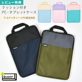 【特典あり】パソコンケース 子供 小学生 小学校 ノートパソコンケース 男の子 女の子 軽い 軽量 33×23.5cm かわいい 可愛い ノートPC タブレット ケース マルチケース 手提げ付き トートバッグ 縦型 持ち運び 11.6インチ 男性 女性 おしゃれ パステルカラー カラフル 韓国