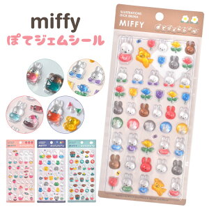 �ۂăW�F���V�[�� �~�b�t�B�[ miffy �V�[�� �Ղ����� �Ղ��Ղ� ���� ��Ε� ��� �{���{���V�[�� �h���b�v�V�[�� ���K�i �{���X �ǂ��Ԃ� �t�����[ �t���[�c �L�����N�^�[ ���[�� �X�e�b