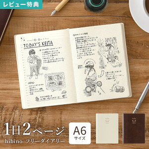 �蒠 hibino �q�r�m �_�C�A���[ 1��2�y�[�W A6 ���t�Ȃ� �t���[�_�C�A���[ �f�C���[ �m�[�g midori �~�h�� ���L�� �X�P�W���[���� ������ ���� ����m�[�g ������ ���{�� �o�[�`�J�� 1�N ���L �L�^ 