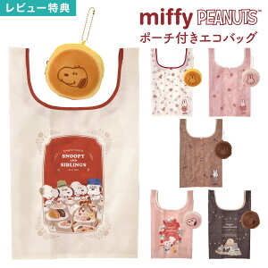 GRobO miffy SNOOPY |[`t ~btB[ Xk[s[ LN^[ ObY g[gobO ܂肽 ܂ ߂ RpNg }`t ~j|[` y  XC[c fUC 