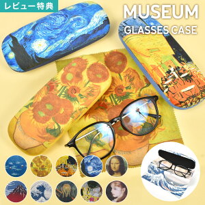 KlP[X MATOKA }gJ MUSEUM GLASSES CASE l Sbz _B` k N Ng m[ p n[h NXt ዾP[X Kl OXP[X ~[WA A[g