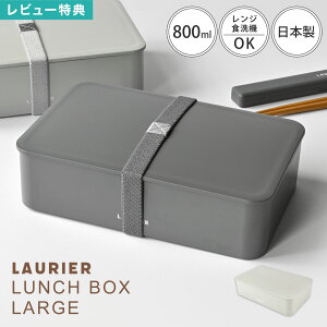 [G LAURIER ٓ Y e 1i 800ml `{bNX { H@Ή WΉ j l w w Z w jq  Vv X^CbV O[ ʋ ʊw 