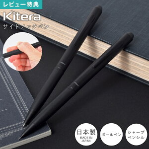 KITERA Le I TChmbNy Side Knock pen V[vyV {[y   { 0.5mm ₷ }   [ v[g Mtg 蕨 j  r