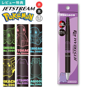 �|�P���� �W�F�b�g�X�g���[�� 2&1 0.5mm ���@�\�y�� JETSTREAM uni �O�H���M 2�F�{�[���y�� �ԍ� �V���[�v�y�� �����₷�� ���{�� ���[�� �M�L�� �w�� �Љ�l �L�����N�^�[ �O�b�Y �s�J�`���E ���^