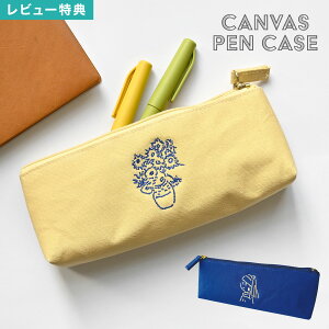 筆箱 大容量 帆布 キャンバスペンケース フェルメール 真珠の耳飾りの少女 ゴッホ ひまわり ペンケース matoka マトカ かわいい おしゃれ 刺繍 絵画 シンプル 大人 レディース 学生 アート 名