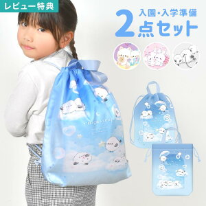 �������w�Z�b�g 2�_�Z�b�g �i�b�v�T�b�N �V���[�Y�o�b�O �̑����� �V���[�Y���� �㗚������ �В��� �L�b�Y �q�� ���̎q ���w�� ��w�N ���� �c�t�� �ۈ牀 ���w�j�� ������t�� �􂦂� �l�[