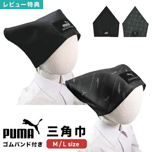 �O�p�� �L�b�Y PUMA �v�[�} �q���p ���w�� �j�̎q �S���t�� ���Ԃ邾�� ��邾�� ��l�ł��Ԃ�� �����ł��Ԃ�� ���S�� ���E �ȒP �� ���n �|���G�X�e��100% �􂦂� �V���v�� �X�|�[�c �u��