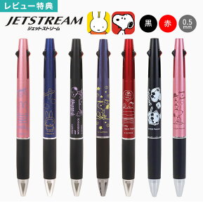 yTzWFbgXg[ 2&1 0.5mm 2F LN^[ Xk[s[ ~btB[ V @\{[y V[y @\y OHM SNOOPY miffy JETSTREAM  l 킢  