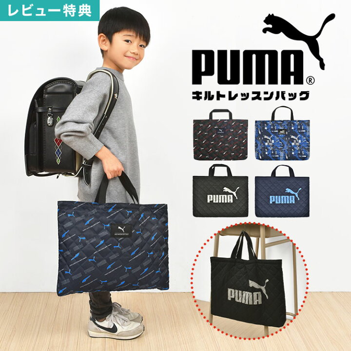 楽天市場】プーマ PUMA レッスンバッグ キルティング マチ付き トート 