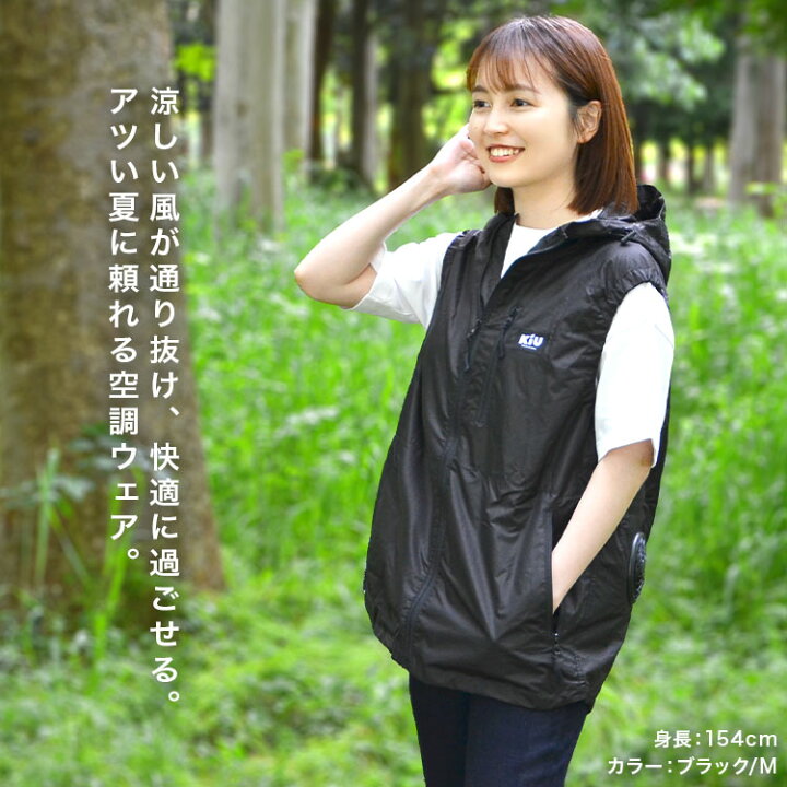 KiU エアコンディションドベスト 2ND
