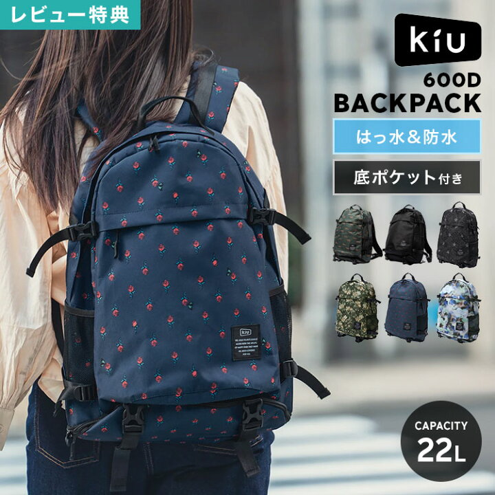 楽天市場】リュック メンズ レディース KiU キウ 22L 大容量 A4 撥水 