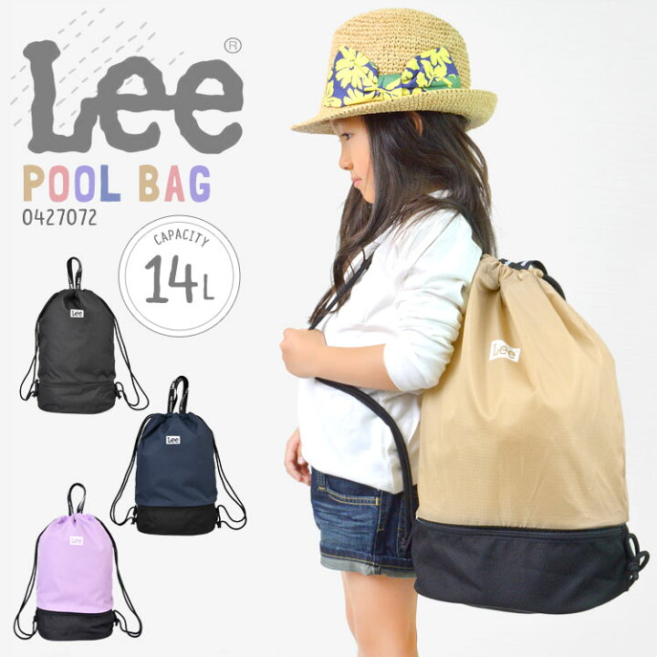 楽天市場 Lee プールバッグ 女の子 男の子 キッズ 大人 スイミング ジムサック リュック 大きめ 2段式 男女兼用 銭湯 風呂活 セパレート 撥水 ナイロン 女子 男子 銭湯バッグ リー レディース メンズ 大容量 2ルーム 丈夫 軽量 シンプル かわいい おしゃれ 小学生 中学生