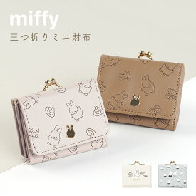 ミニ財布 ミッフィー miffy レディース 使いやすい 小さい かわいい おしゃれ コンパクト ウォレット 三つ折り サイフ 女子高生 大人 スリム 薄い カード入れ 小銭入れ 女性 子供 キャラクター 小さめ がま口 合皮 花柄 淡色 ブラウン アイボリー うさぎ 誕生日 プレゼント