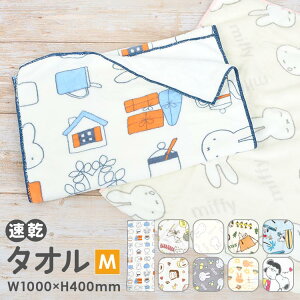 バスタオル 子供 キャラクター タオルの人気商品 通販 価格比較 価格 Com