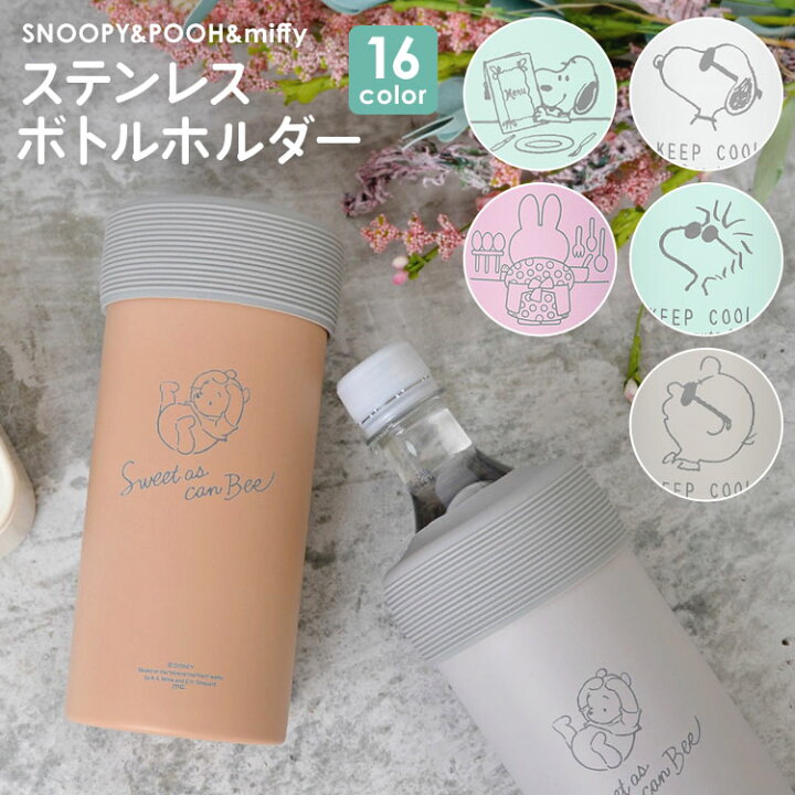 保冷保温シートのペットボトルホルダー イエローベビー柄 宅配