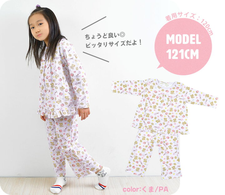 楽天市場 パジャマ キッズ 長袖 薄手 90 100 110 1 Cm 秋 冬 おしゃれ かわいい 綿 パジャマ 上下セット 子供用 ルームウェア こども ノンブランド 総柄 男の子 女の子 ハンバーガー くま ブルー 青 ベージュ 水色 パープル ラベンダー ガールズ