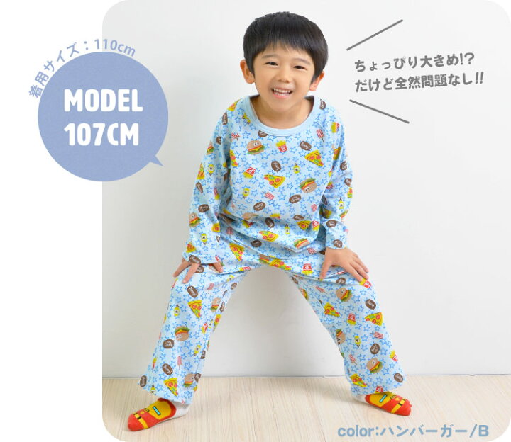 楽天市場 パジャマ キッズ 長袖 薄手 90 100 110 1 Cm 秋 冬 おしゃれ かわいい 綿 パジャマ 上下セット 子供用 ルームウェア こども ノンブランド 総柄 男の子 女の子 ハンバーガー くま ブルー 青 ベージュ 水色 パープル ラベンダー ガールズ