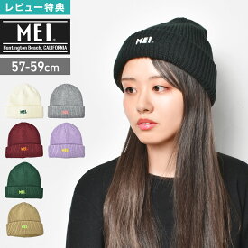 ニット帽 MEI メイ エムイーアイ レディース メンズ ユニセックス ニットキャップ ビーニー 秋冬 ロゴ ワンポイント おしゃれ かわいい 正規品 帽子 白 黒 ホワイト ブラック グレー ベージュ カジュアル 大人 高校生 学生 ギフト プレゼント クリスマス 誕生日