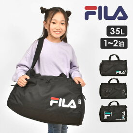 ボストンバッグ メンズ FILA フィラ 大容量 2泊 修学旅行 中学生 小学生 高校生 レディース 男の子 女の子 斜めがけ ショルダーバッグ 肩掛け 35L 大きめ かばん 通学 部活 1泊 旅行バッグ 2WAY おしゃれ スポーツ テニス部 遠征 合宿 ブラック 黒 林間学校 鞄 防災