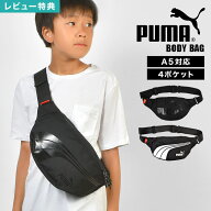 【特典あり】ボディバッグ キッズ 男の子 PUMA プーマ ショルダーバッグ 小学生 子供 斜めがけ 肩掛け か…
