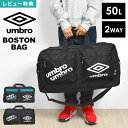 ボストンバッグ umbro アンブロ 修学旅行 小学生 大容量 2泊 3泊 旅行 50L スポーツ ブランド ジュニア 子供 男の子 旅行バッグ 林間学校 2way 中学生 高校生 ボストンバック ショルダーバッグ シンプル おしゃれ メンズ 斜めがけ 軽い 大きめ 遠征 合宿 部活 カバン 黒 防災