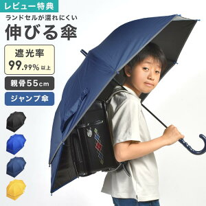 yTzP hZGȂP UV O Jbg Gɂ 낪LтP 55cm w j̎q JP P Jp  ˃e[v v OXt@Co[ P WvP Ռ