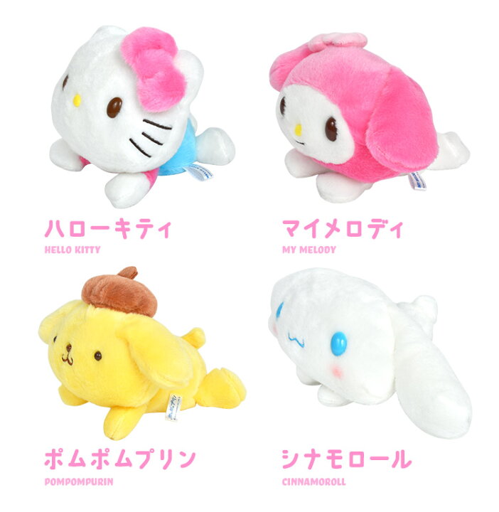 楽天市場】ぬいぐるみ サンリオ キャラクター ポムポムプリン 