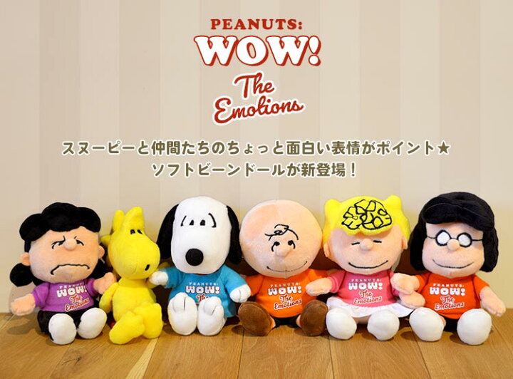 楽天市場 ぬいぐるみ キャラクター Peanuts かわいい スヌーピー チャーリーブラウン ルーシー マーシー サリー Snoopy ビーンドール 手の平サイズ Tシャツ ピーナッツ 人形 子供 キッズ 可愛い 雑貨 ぬいぐるみ おもちゃ 女の子 男子 ホワイトデー プレゼント ギフト