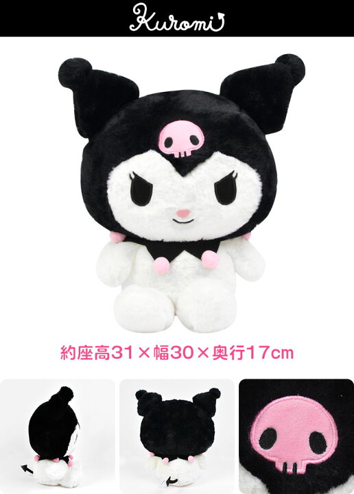 楽天市場】ぬいぐるみ かわいい サンリオ キャラクター ふわふわ M 