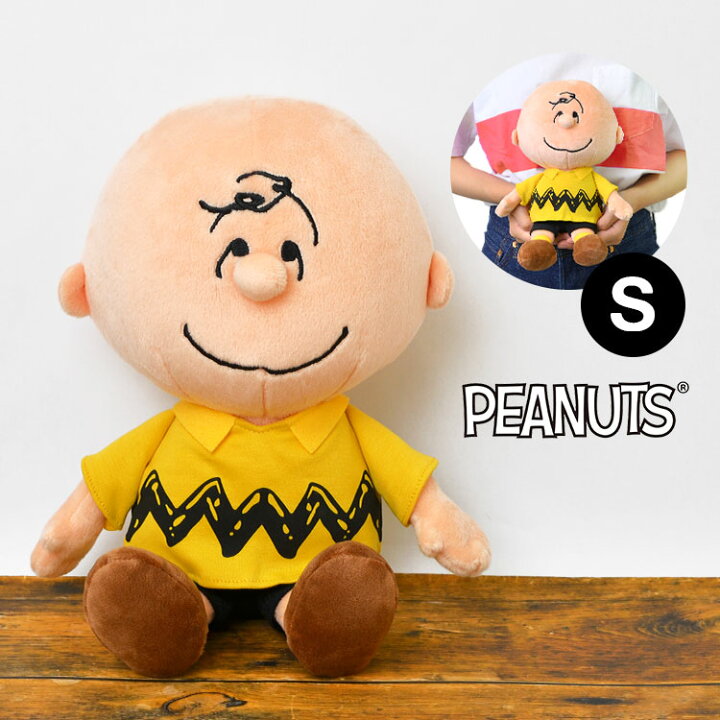 楽天市場 ぬいぐるみ かわいい チャーリーブラウン Sサイズ S 小さめ 人形 キャラクター スヌーピーの仲間 ソフトグッズ Cb 誕生日 お祝い おもちゃ 丸頭 キッズ 子ども 粗品 景品 自立 可愛い 21 ホワイトデー プレゼント ギフト Full Out