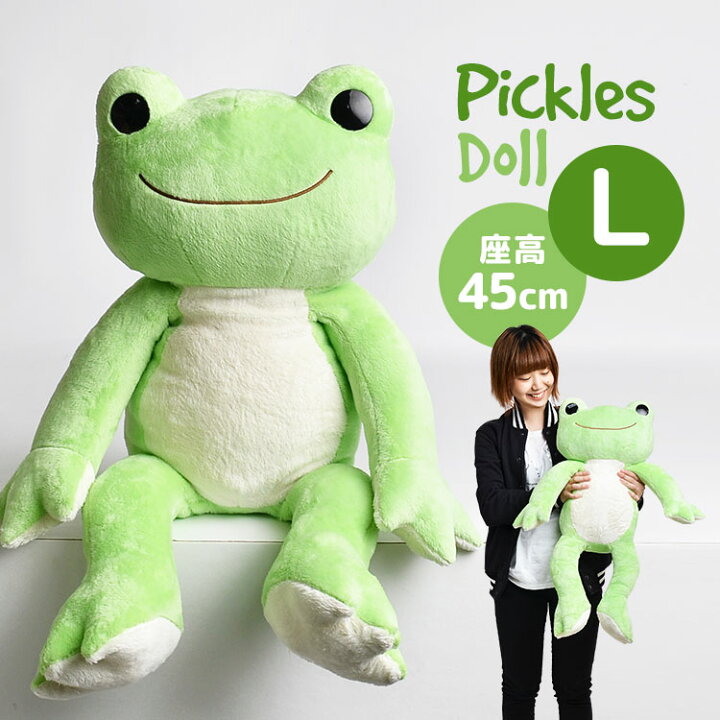 楽天市場】大きい かわいい かえるのピクルス ベーシック pickles the 