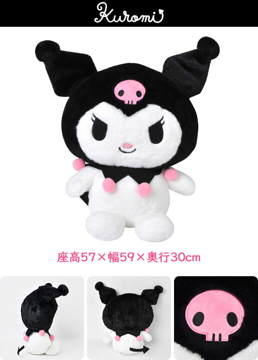 楽天市場 ぬいぐるみ かわいい サンリオ ポムポムプリン ハローキティ ハンギョドン クロミ マイメロディ シナモロール ふわふわ 大きめ 2lサイズ Ll 2l 特大 巨大 かわいい ふんわり Samrio 誕生日 ぬいぐるみ 大きい ほわほわ お座り シナモン クリスマス プレゼント
