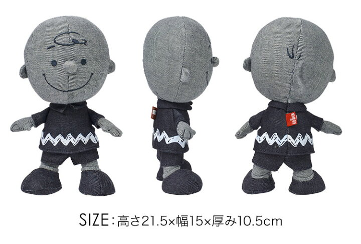 楽天市場 ぬいぐるみ チャーリーブラウン デニム かわいい 自立 おしゃれ キャラクター エドウィン Edwin インテリア 大人 可愛い ピーナッツ Peanuts 男の子 女の子 スヌーピー グッズ おもちゃ 雑 ギフト ラッピング プレゼント クリスマス 誕生日 子ども