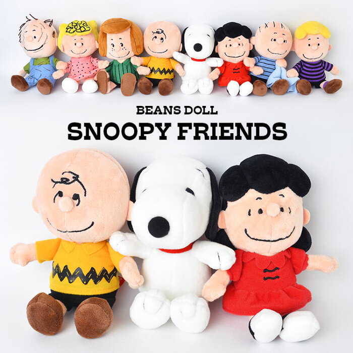 ぬいぐるみ かわいい キャラクター スヌーピー チャーリーブラウン Snoopy ビーンドール 手の平サイズ 70th ピーナッツ 人形 キッズ 子供 可愛い すぬーぴー ルーシー サリー ライナス 雑貨 おもちゃ 女の子 男子 クリスマス プレゼント ギフト の商品詳細 日本の通販
