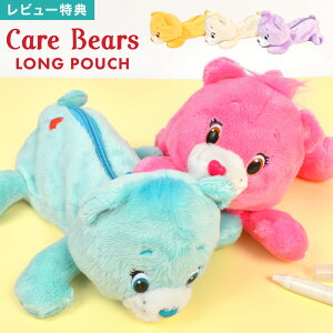 PAxA Care Bears yP[X ʂ |[` M ʂ݃yP[X O|[` y LN^[ ObY 킢 ӂӂ q  q w q ̎q 