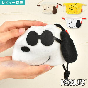 В |[` SNOOPY Xk[s[  ~jВ ~j|[` ӂӂ  LN^[ tFCX  ʂ В  CN RX َq 킢 񂿂Ⴍ W[N[