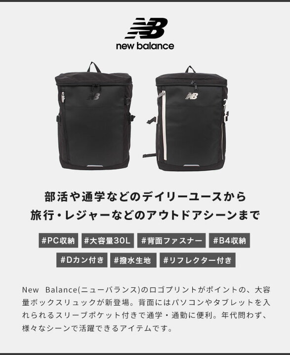 楽天市場】リュック New Balance ニューバランス メンズ レディース  