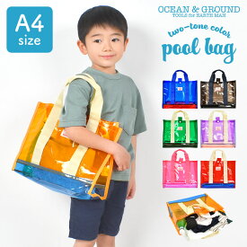 プールバッグ キッズ 女の子 男の子 小学生 子供 ocean&ground オーシャンアンドグラウンド 防水 ビニール バッグ ビーチバッグ トート 水泳バッグ スイムバッグ スイミングバッグ ビニールバッグ クリアバッグ 透明 おしゃれ かわいい 無地 中学生 小学校 海 海水浴 水泳