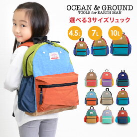 キッズ リュック 送料無料 オーシャンアンドグラウンド OCEAN＆GROUND 送料無料 1215102 リニューアル クレイジーカラー CRAZY リュックサック 4.5L 7L 10L こども 子供 入学 新学期 遠足 お泊り 通園 通学 3サイズ 幼稚園 保育園 小学生 おしゃれ 男の子 女の子 鞄 防災