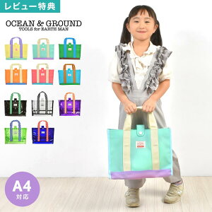 v[obO I[VAhOEh ocean & ground rj[obO  C Ȃ j̎q ̎q A4 h  NAobO obO g[gobO ct ۈ牀 w wZ q