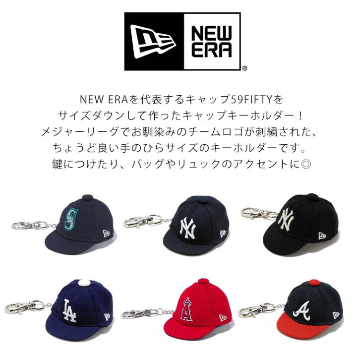 楽天市場】NEWERA ニューエラ MLB キャップ キーホルダー 59FIFTY 正規 
