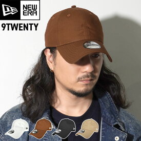 キャップ ニューエラ NEWERA メンズ レディース 深め 9TWENTY ロングバイザー つば長め 春 夏 紫外線対策 日よけ 日焼け止め ブラック ホワイト ベージュ ブラウン 帽子 大きいサイズ 無地 ロゴ カジュアル おしゃれ ブランド 14109778 14109779 14109780 14109781 正規品