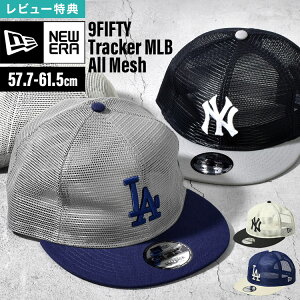 ���b�V�� �L���b�v �j���[�G�� 9fifty NEW ERA �I�[�����b�V�� �g���b�J�[ MLB �h�W���[�X LA �����L�[�X NY �����Y �u�����h ���b�V���L���b�v �X�q �x�[�X�{�[���L���b�v ���K�i �T�C�Y���� �ʋC
