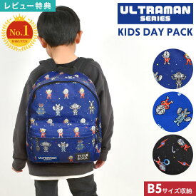 【SALE】【特典あり】キッズ リュック 男の子 ウルトラマン 小学生 子供 リュックサック 通園バッグ 小学校 ジュニア 子ども 年長 入園 入学 お祝い 旅行 遠足 バッグ 通学バッグ 通学リュック バックパック デイパック B5 軽量 軽い ハーネス 黒 青 幼稚園 保育園 通園 通学
