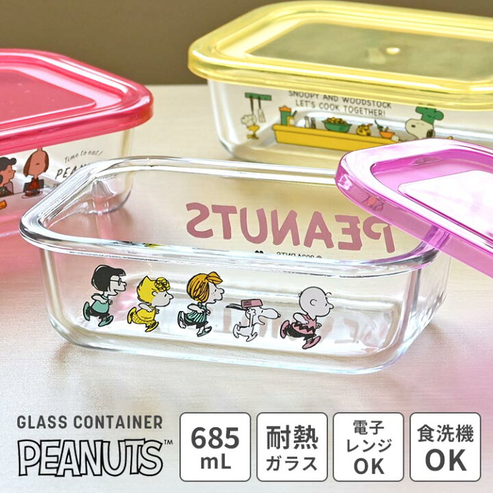 楽天市場】保存容器 耐熱ガラス SNOOPY スヌーピー 耐熱容器 685mL 