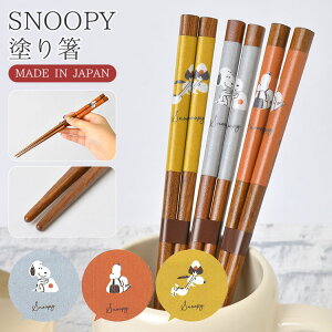 Xk[s[  { l 킢 LN^[  q }C h蔢 23cm VR k  Lb`G i` H jp yA j  nV ͂ ؐ aH SNOOPY PEAN